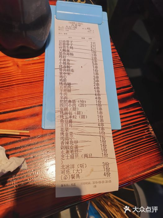 大成海鲜烧烤·海鲜粥(长寿路店)账单图片