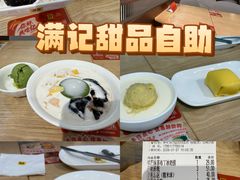 -满记甜品(优客百盛店)