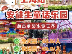 -安徒生童话乐园