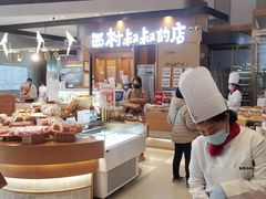 自助取餐区-西村叔叔的店·面包·甜品·蛋糕(清河万象汇店)