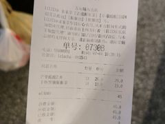账单-LELECHA乐乐茶(上海五角场万达广场店)