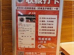 -万岁寿司(天河领展店)