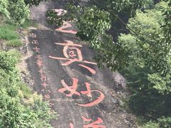 -台州府城(江南长城)