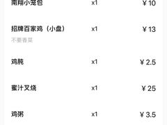 蜜汁叉烧-百家鸡味馆(清泰店)