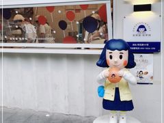 -铭果屋·铜锣烧专卖店(南京创始店)