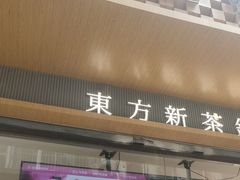 -霸王茶姬(金港国际店)