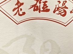 -老雒阳面馆·水席(定鼎门店)