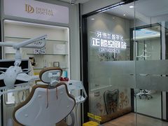 -牙博士口腔品牌连锁(杨浦店)