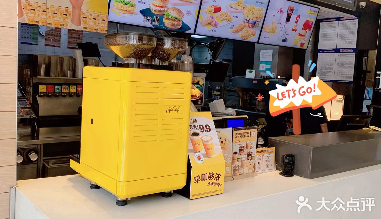 小小的放纵和愉悦-吃“麦当劳”