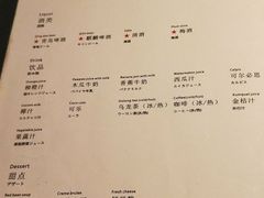 菜单-梅筑·创意料理(王府井百货店)