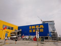 -IKEA宜家家居(南京商场)