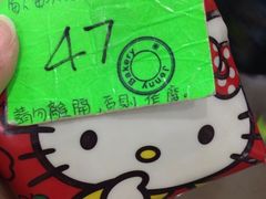 iphone_upload_pic-珍妮曲奇聪明小熊(上环店)