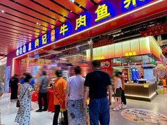 -肖记公安牛肉鱼杂馆·省级非物质文化遗产(江汉路直营店)