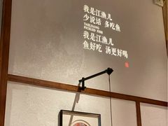 大堂-江渔儿酸菜鱼专门店(明珠广场店)