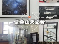 -紫金山天文台