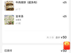 -穆得·老周家牛肉烧饼(普利街店)