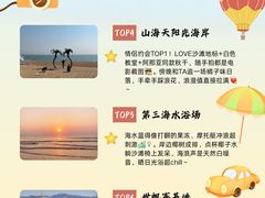 -日照灯塔风景区