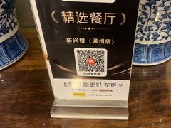 -东兴楼(通州店)