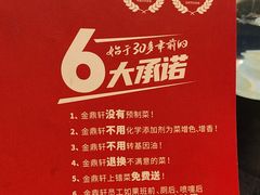 -金鼎轩(鸟巢北辰荟店)