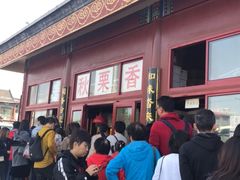 -秋栗香(地安门店)