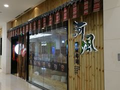 门面-河风精致寿司(尼盛店)