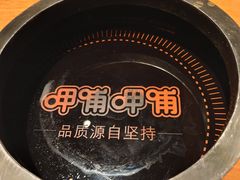 -呷哺呷哺 黄金牧场 (欢乐谷店)