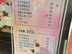 菜单-华宝食品有限公司(建设路总店)