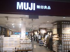 -MUJI无印良品(武汉世界城广场店)