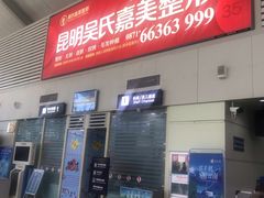 -丽江三义国际机场