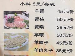 菜单-喜来顺大铜锅涮羊肉(平江道店)