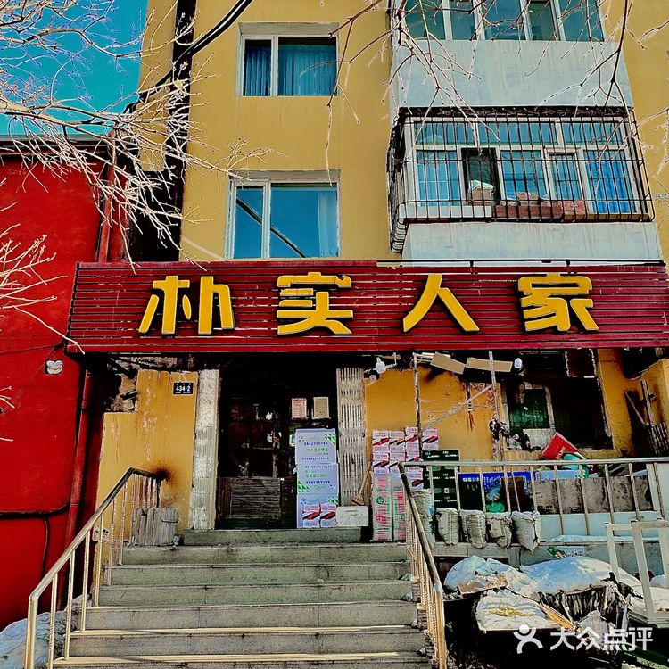 哈尔滨，这家东北菜太香了！！！