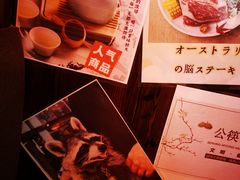 -赤谷和牛烧肉居酒屋(石景山店)