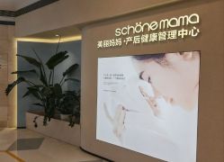 -美丽妈妈产后恢复中心(三林店)