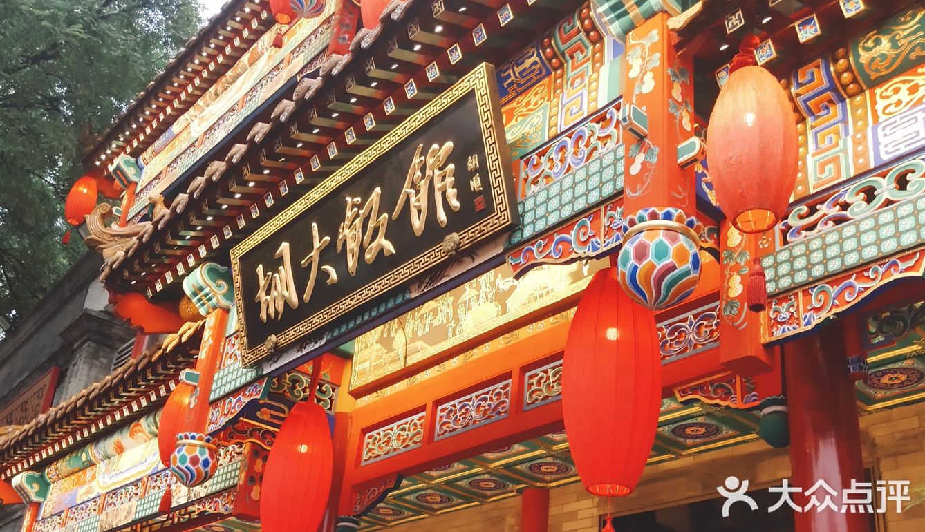 簋街排了3个小时队吃上的绝味-烤蛙 麻小