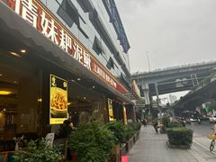 -情妹耙泥鳅·江湖川菜(科华店)