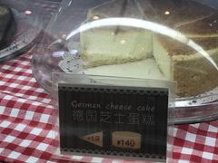 德国芝士蛋糕-申德勒食品(宾都苑店)