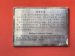 -北京国子监胡同