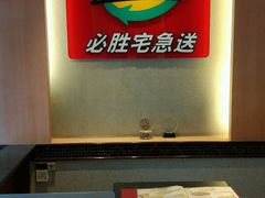-必胜客(南湖宅急送店)