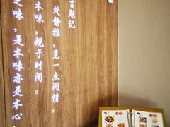 -得意楼蒸菜馆