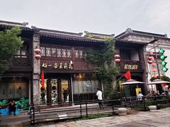 -好一朵茉莉花(老门东店)