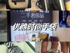 -麦么二手奢侈品手表包包回收(北京店)