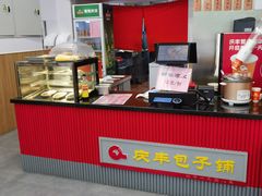 -庆丰包子铺(西便门店)