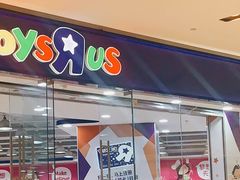 -TOYSRUS玩具反斗城(石家庄万象城店)