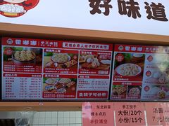 -霍嘟嘟手工水饺(黄山花园店)
