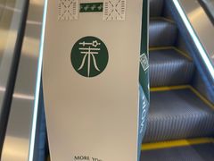 -茉酸奶(春熙路店)