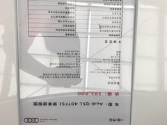 -博瑞祥云奥迪4S店