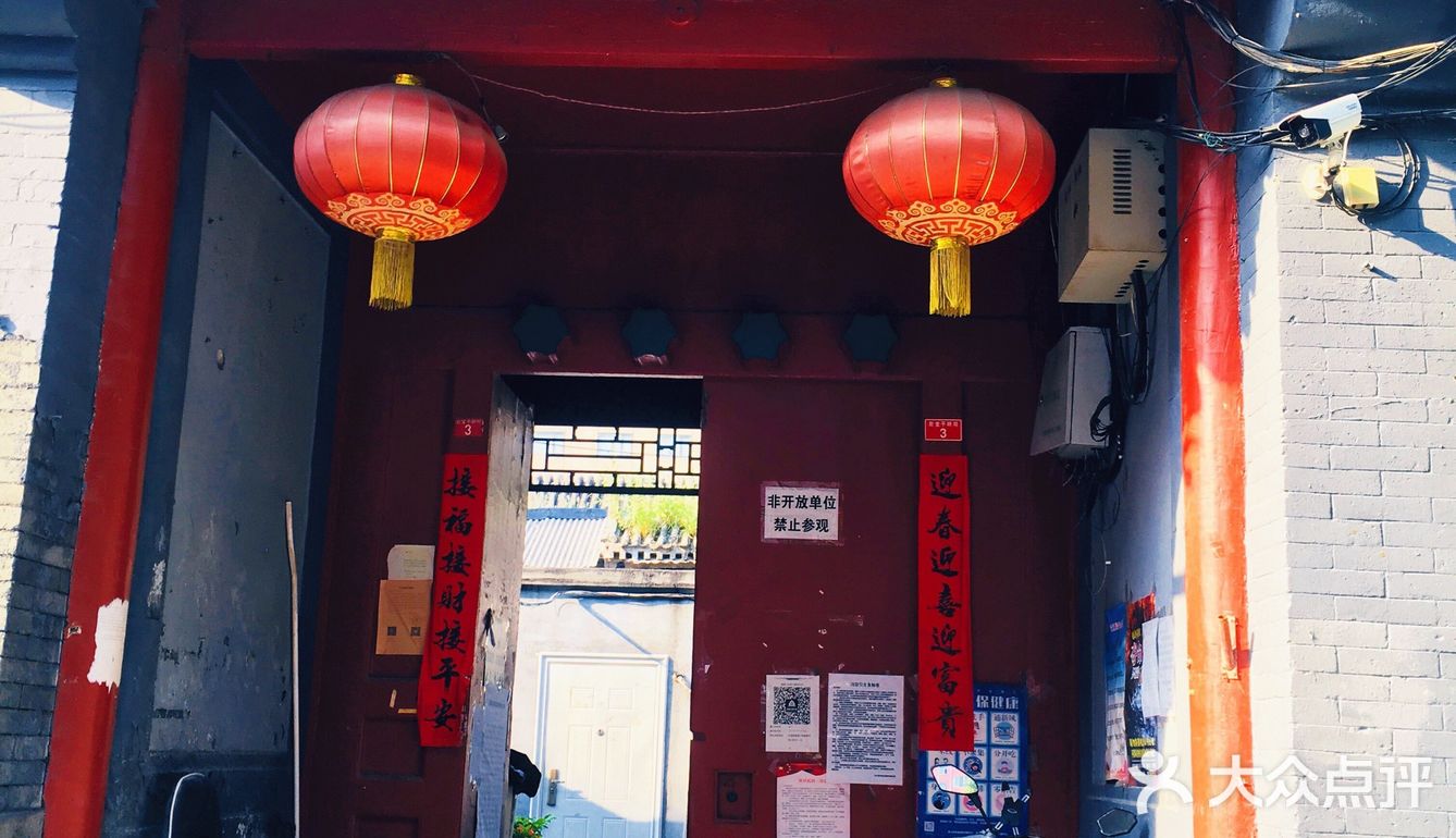 [爱心]北京胡同漫游记🚴