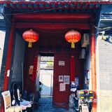 [爱心]北京胡同漫游记🚴