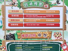 -杭州野生动物世界