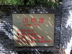 -田德能咖啡博物馆